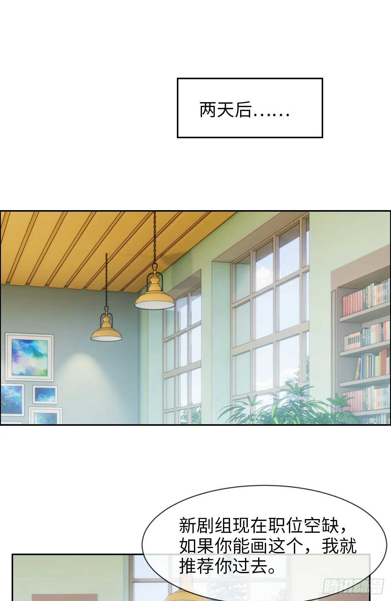 第182话：意外之喜 第18页