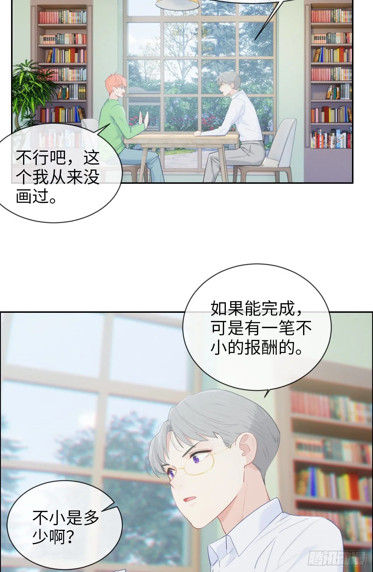 第182话：意外之喜 第19页