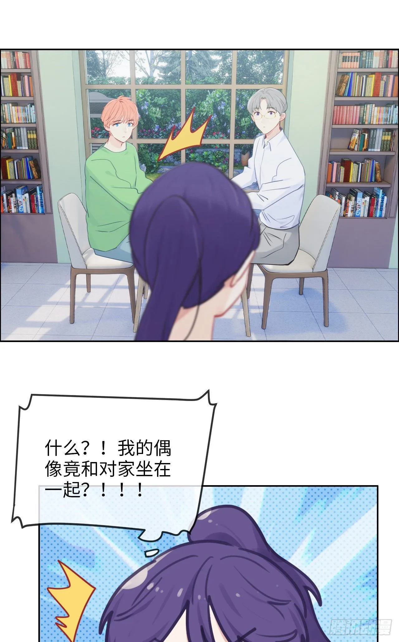 第183话：你想要的解释 第2页