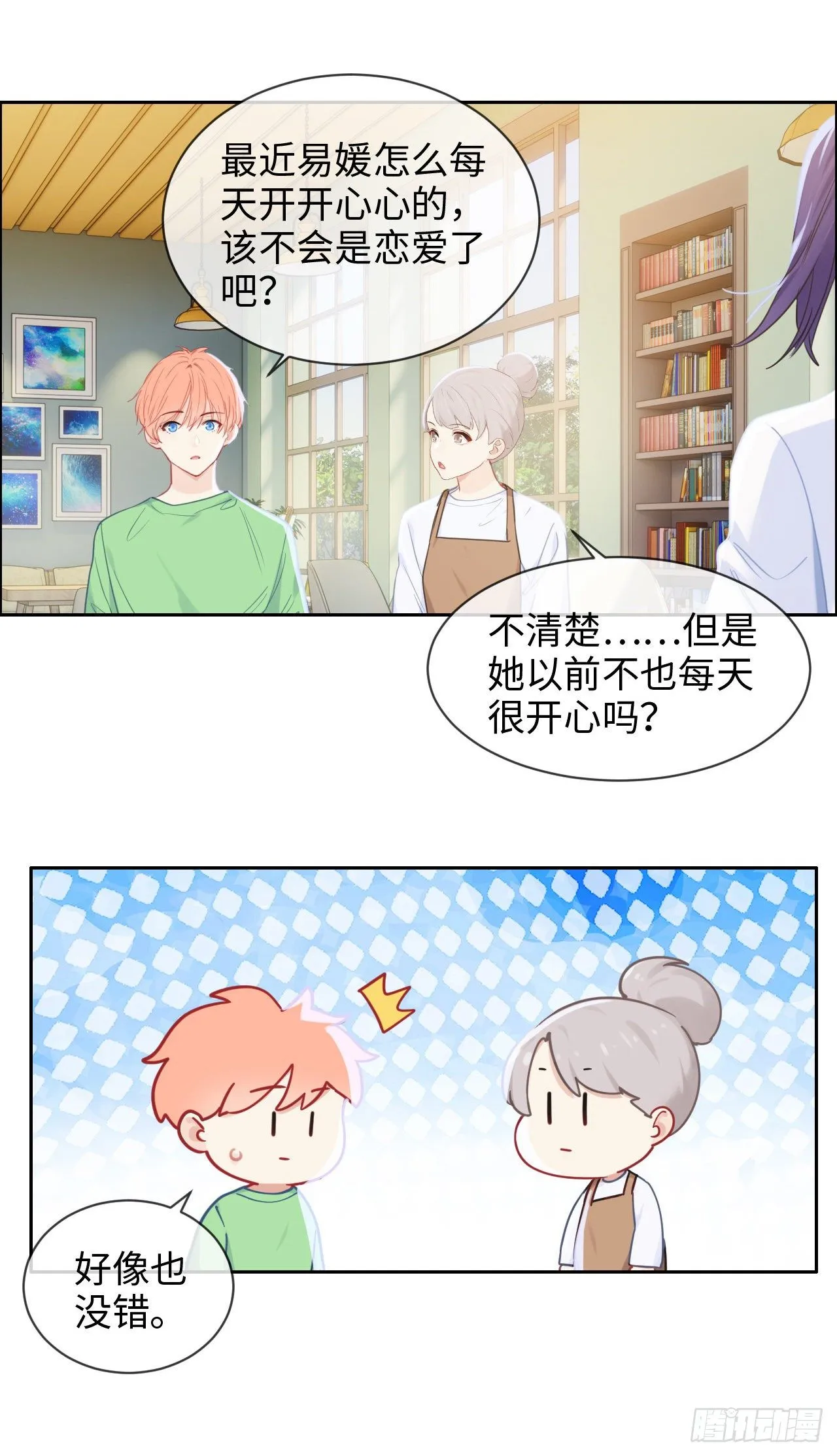 第183话：你想要的解释 第5页