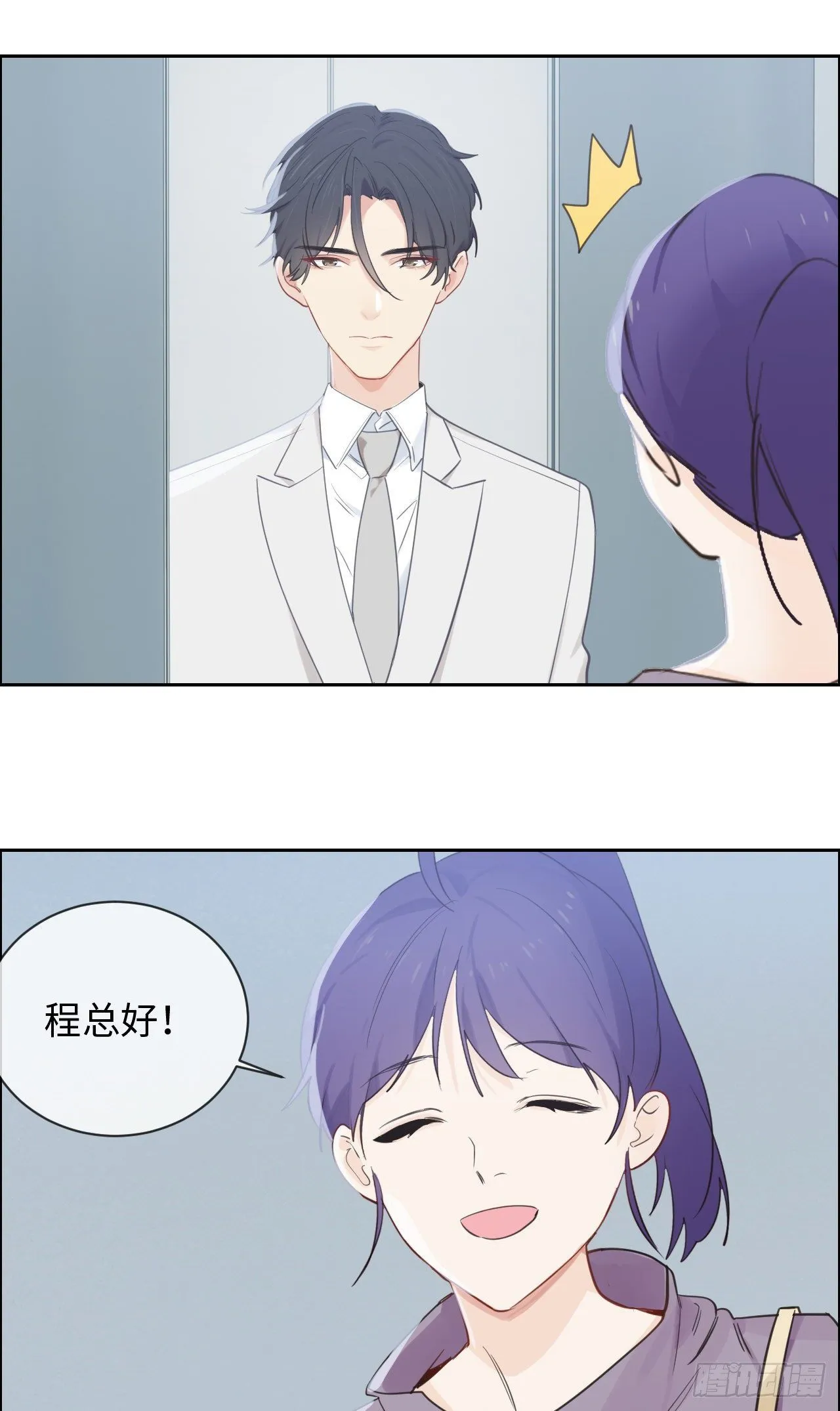 第183话：你想要的解释 第7页