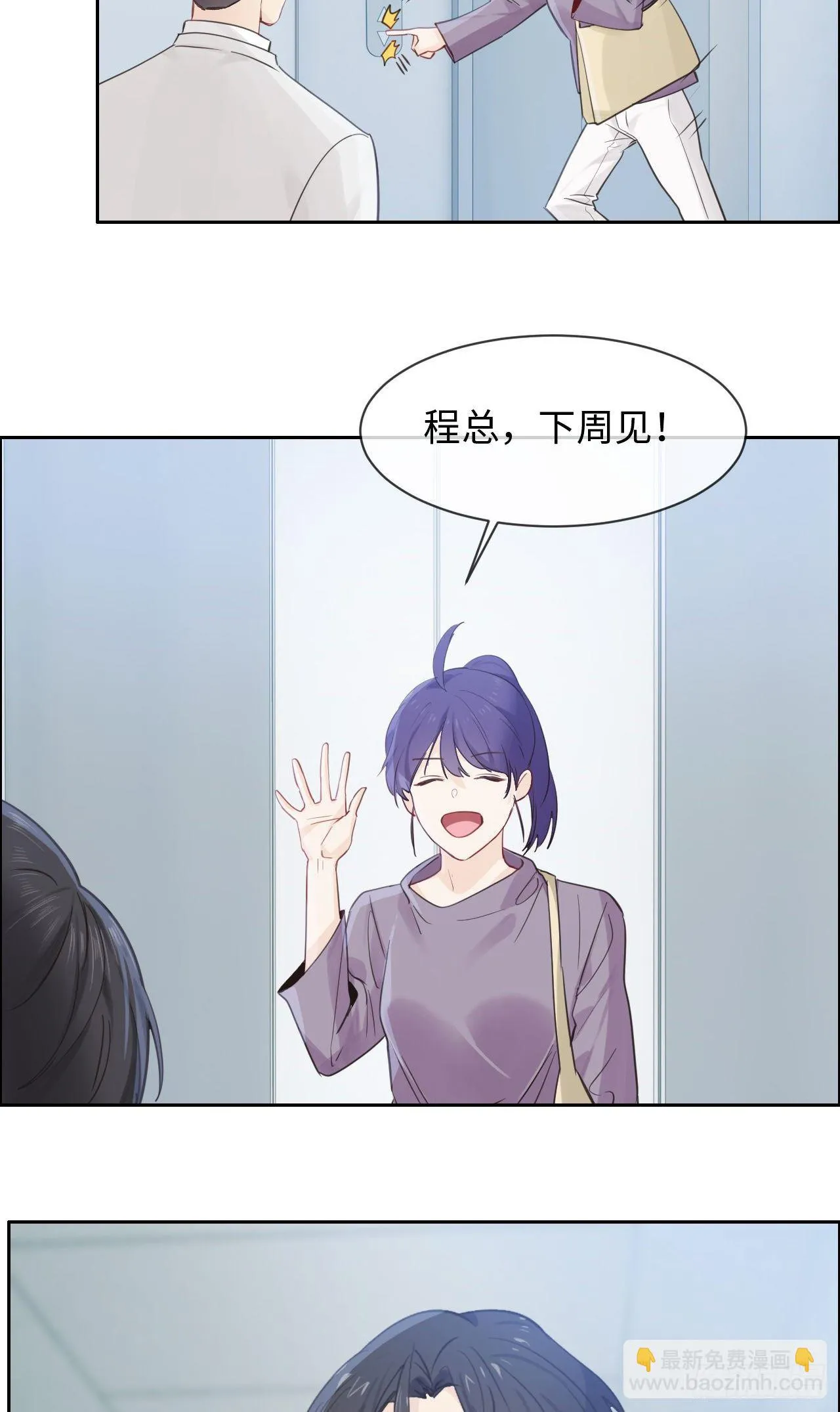 第183话：你想要的解释 第11页