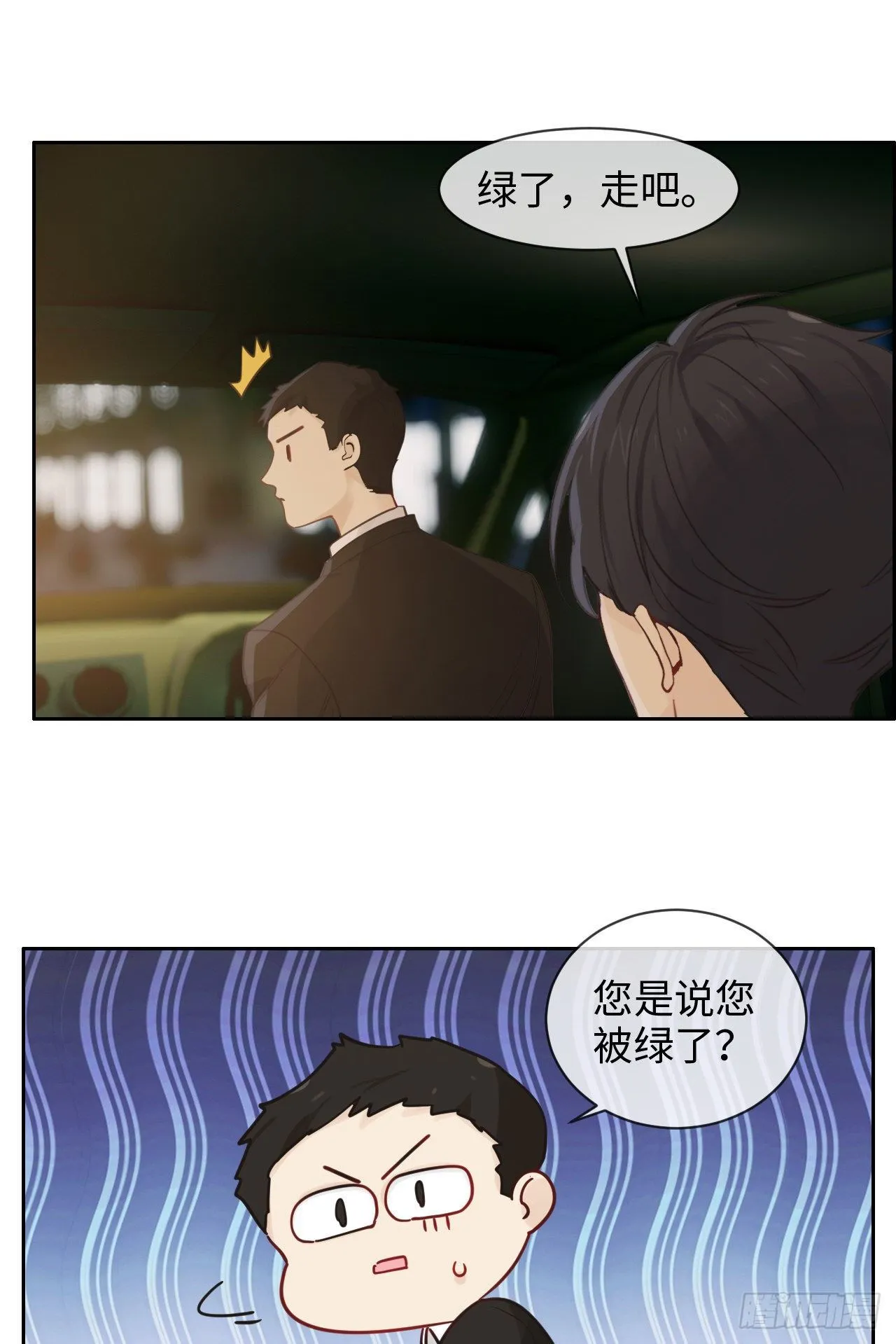 第183话：你想要的解释 第16页