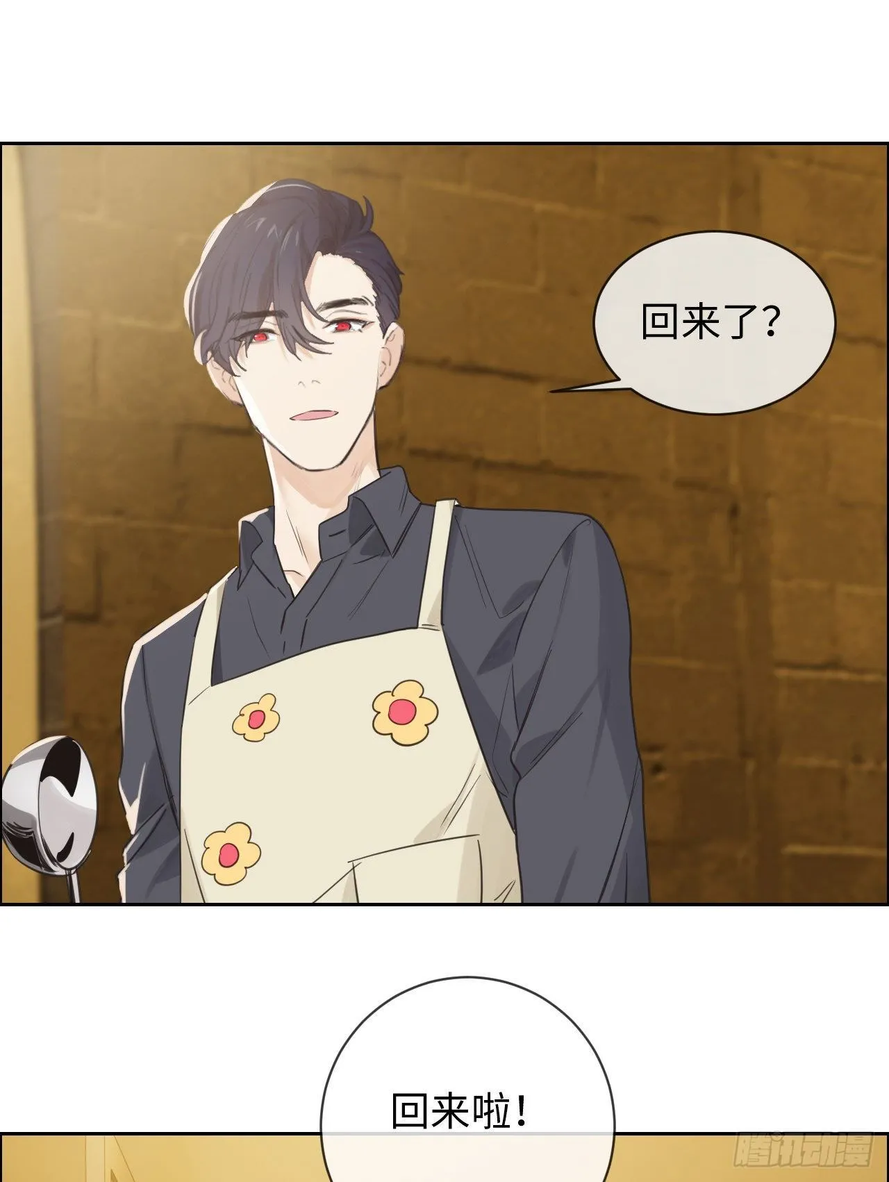 第184话：误会解除 第4页