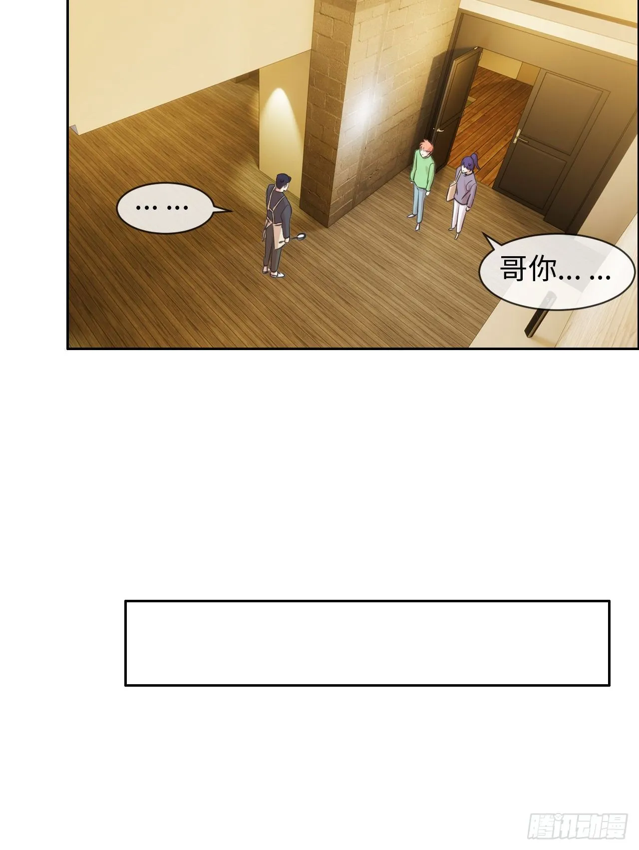 第184话：误会解除 第6页