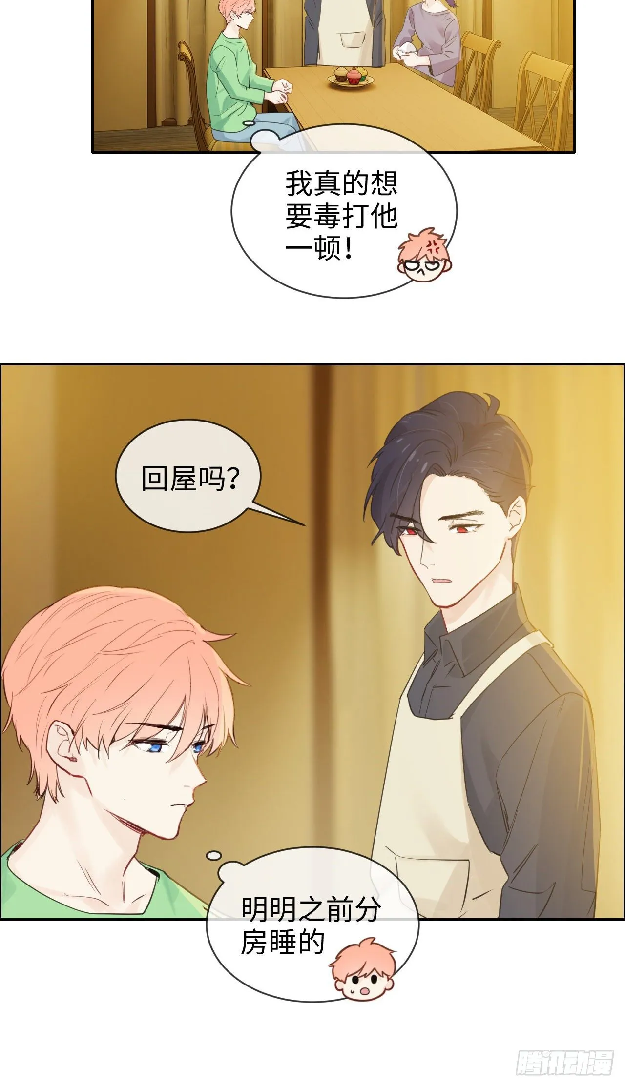 第184话：误会解除 第9页