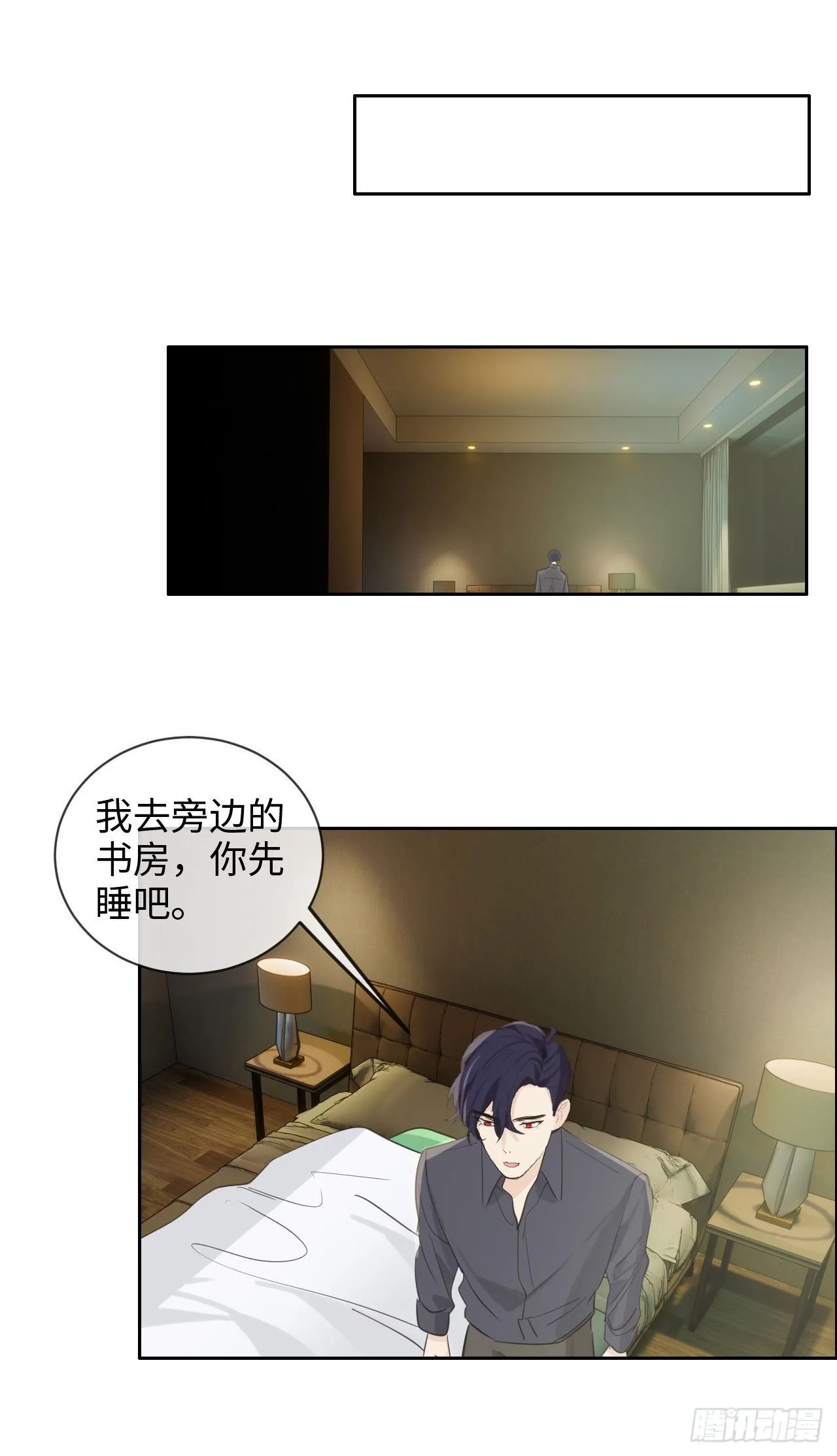 第184话：误会解除 第12页