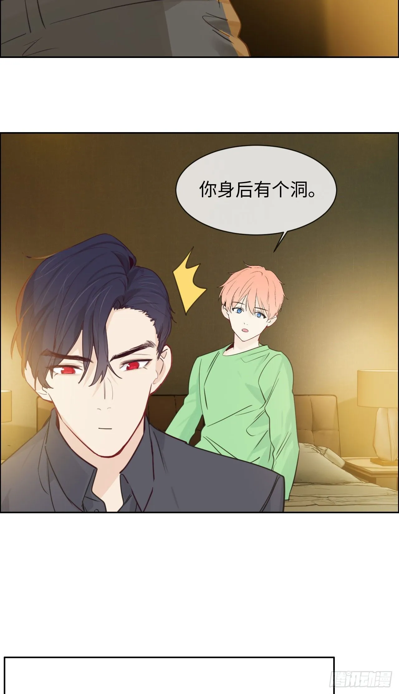 第184话：误会解除 第14页
