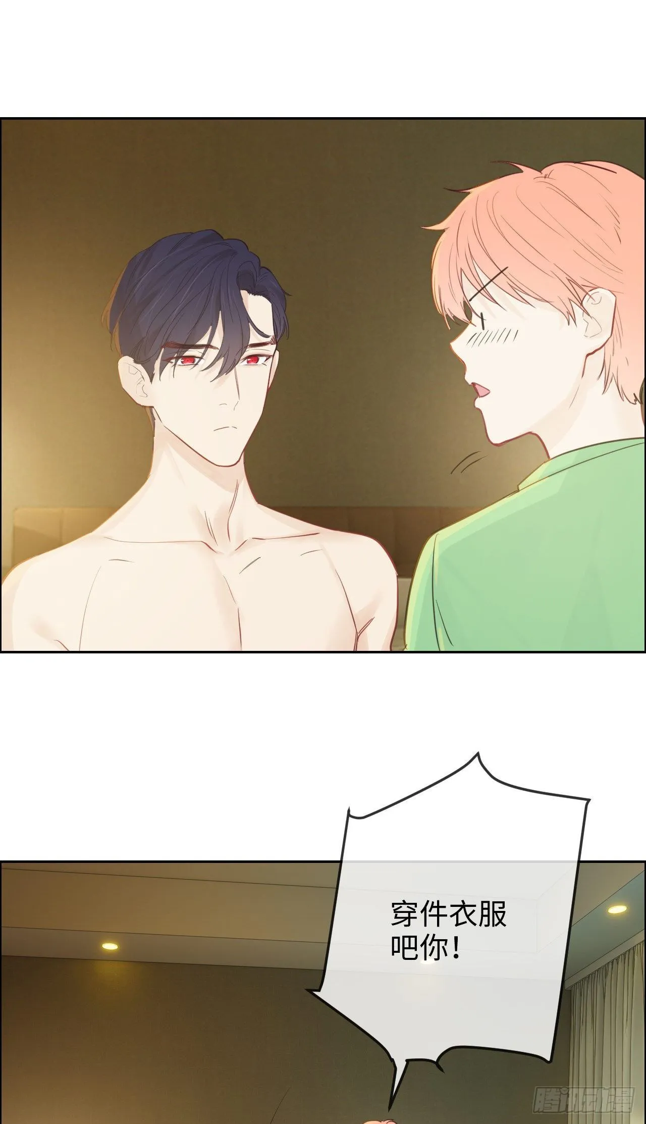 第184话：误会解除 第16页