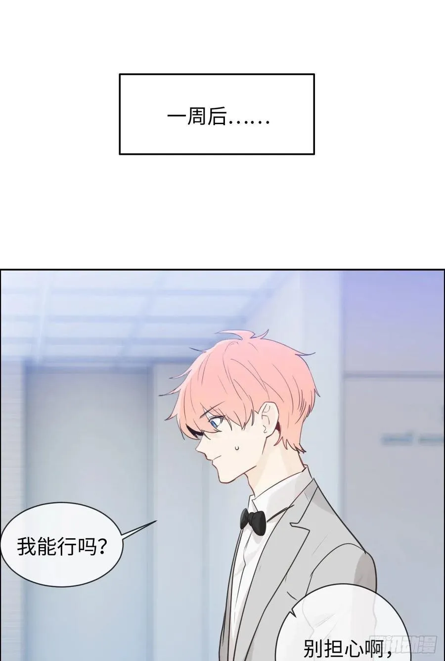 第185话：这个笨蛋啊 第2页