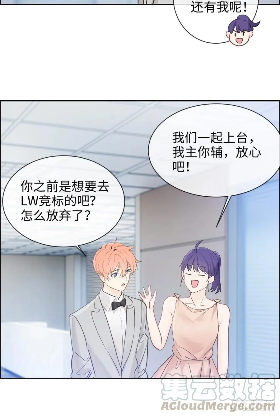 第185话：这个笨蛋啊 第3页