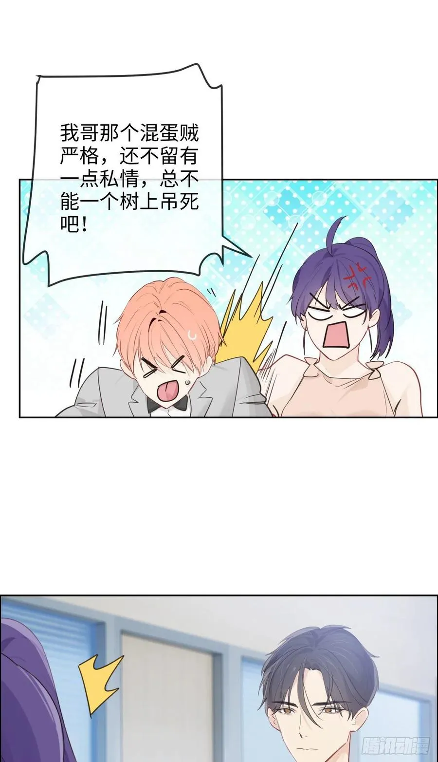 第185话：这个笨蛋啊 第4页