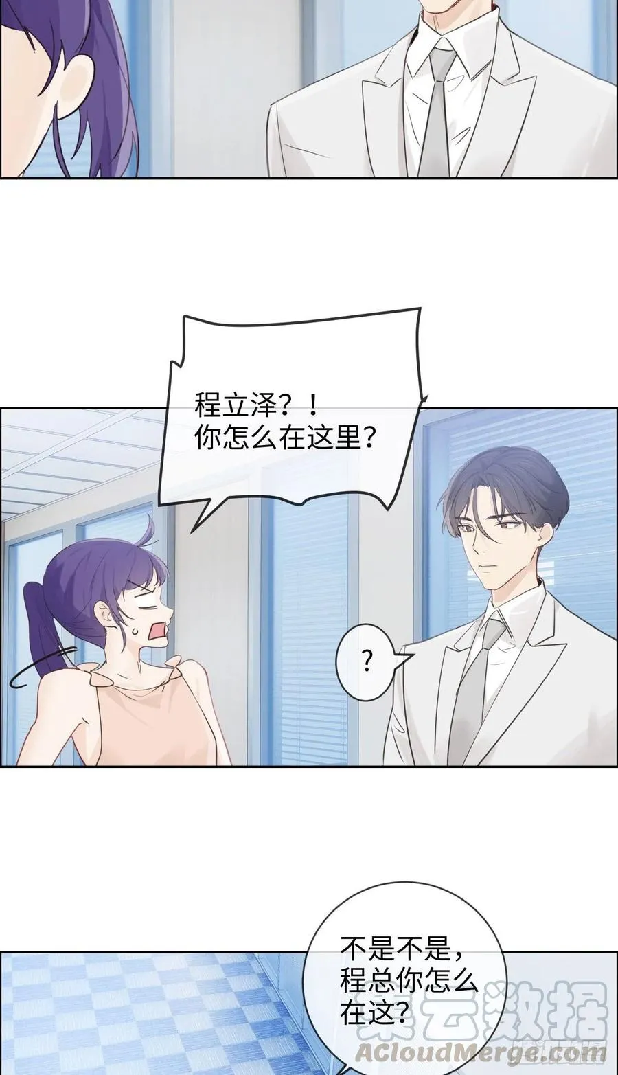 第185话：这个笨蛋啊 第5页