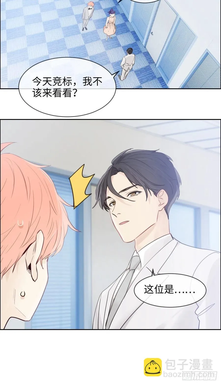 第185话：这个笨蛋啊 第6页