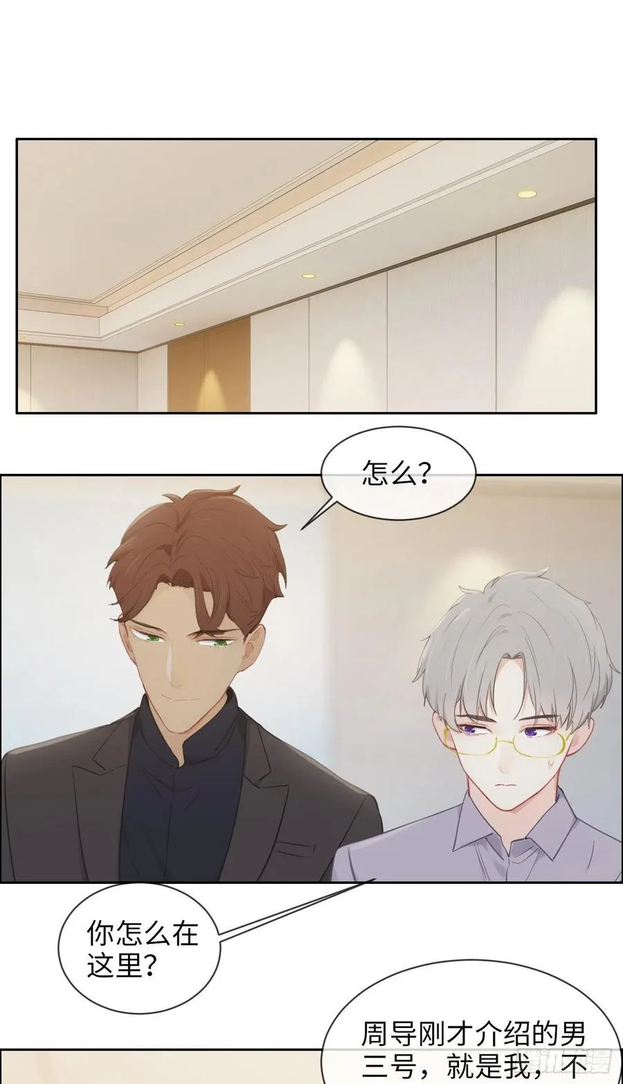 第185话：这个笨蛋啊 第10页