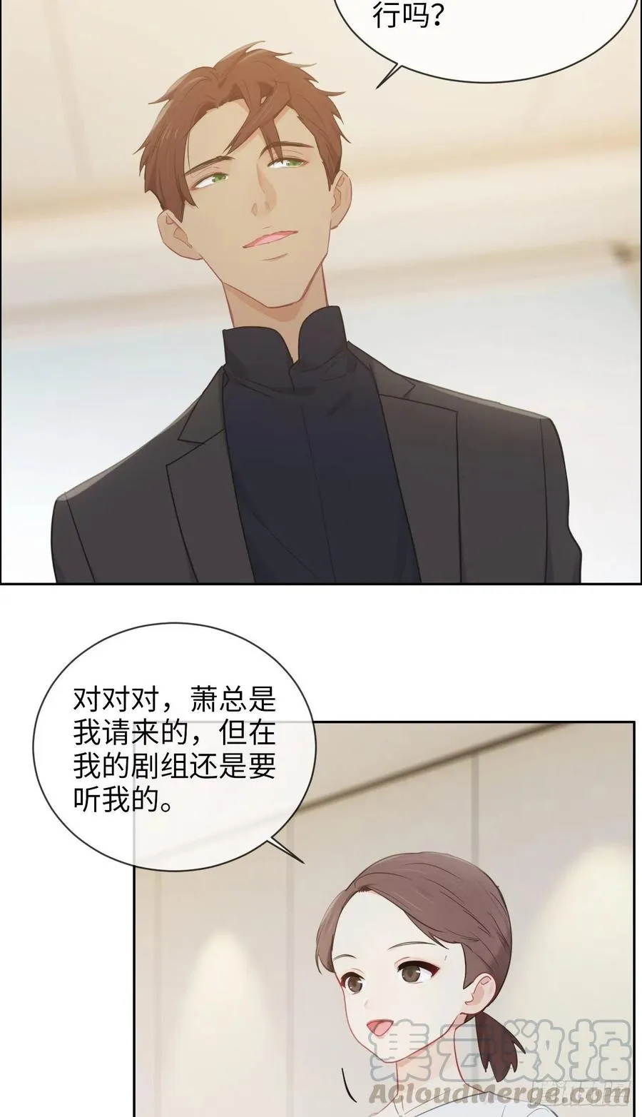 第185话：这个笨蛋啊 第11页