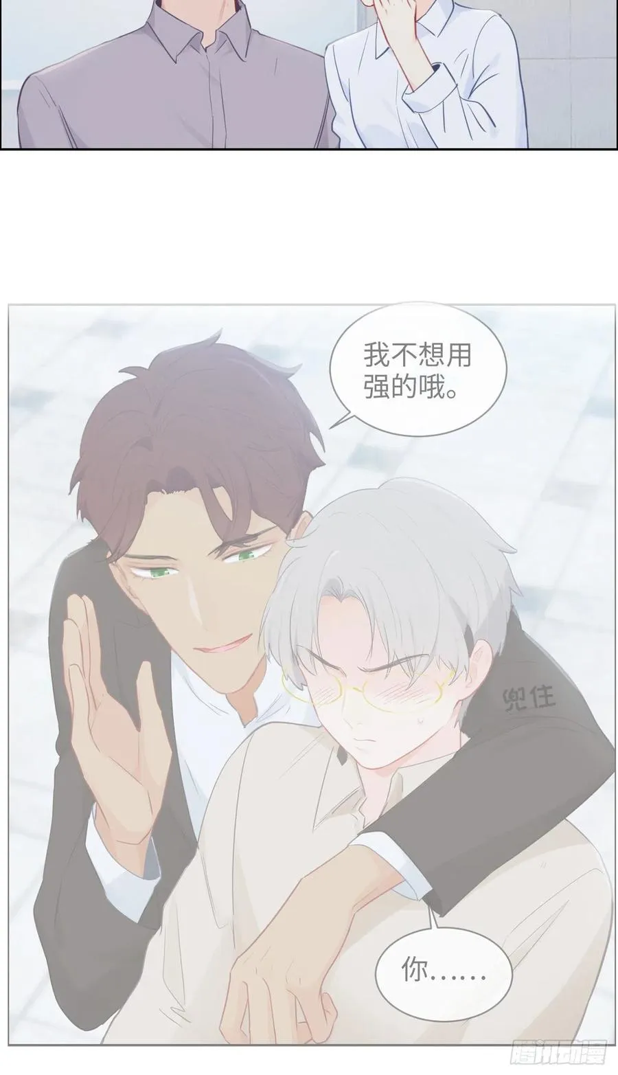 第185话：这个笨蛋啊 第14页