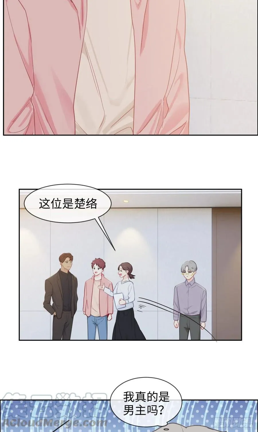 第185话：这个笨蛋啊 第17页