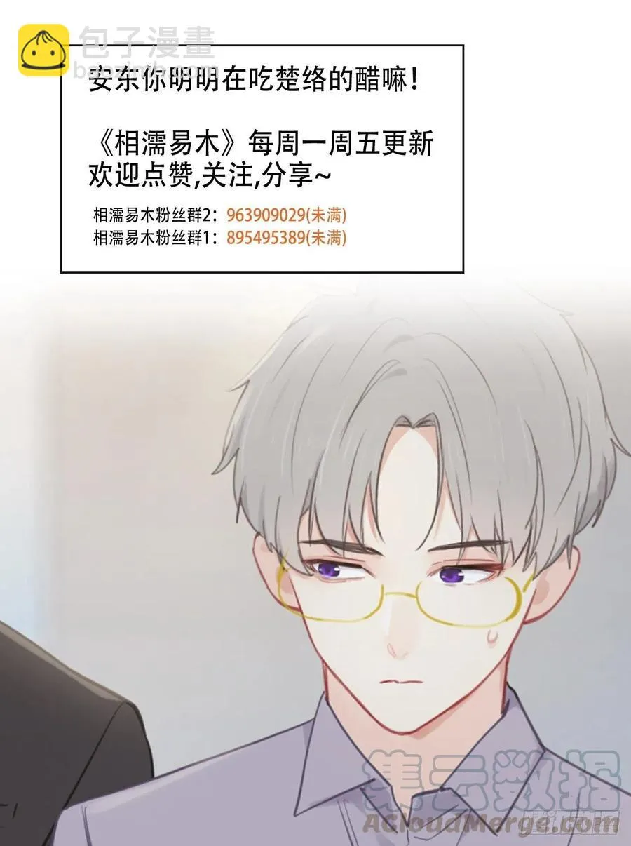 第185话：这个笨蛋啊 第21页