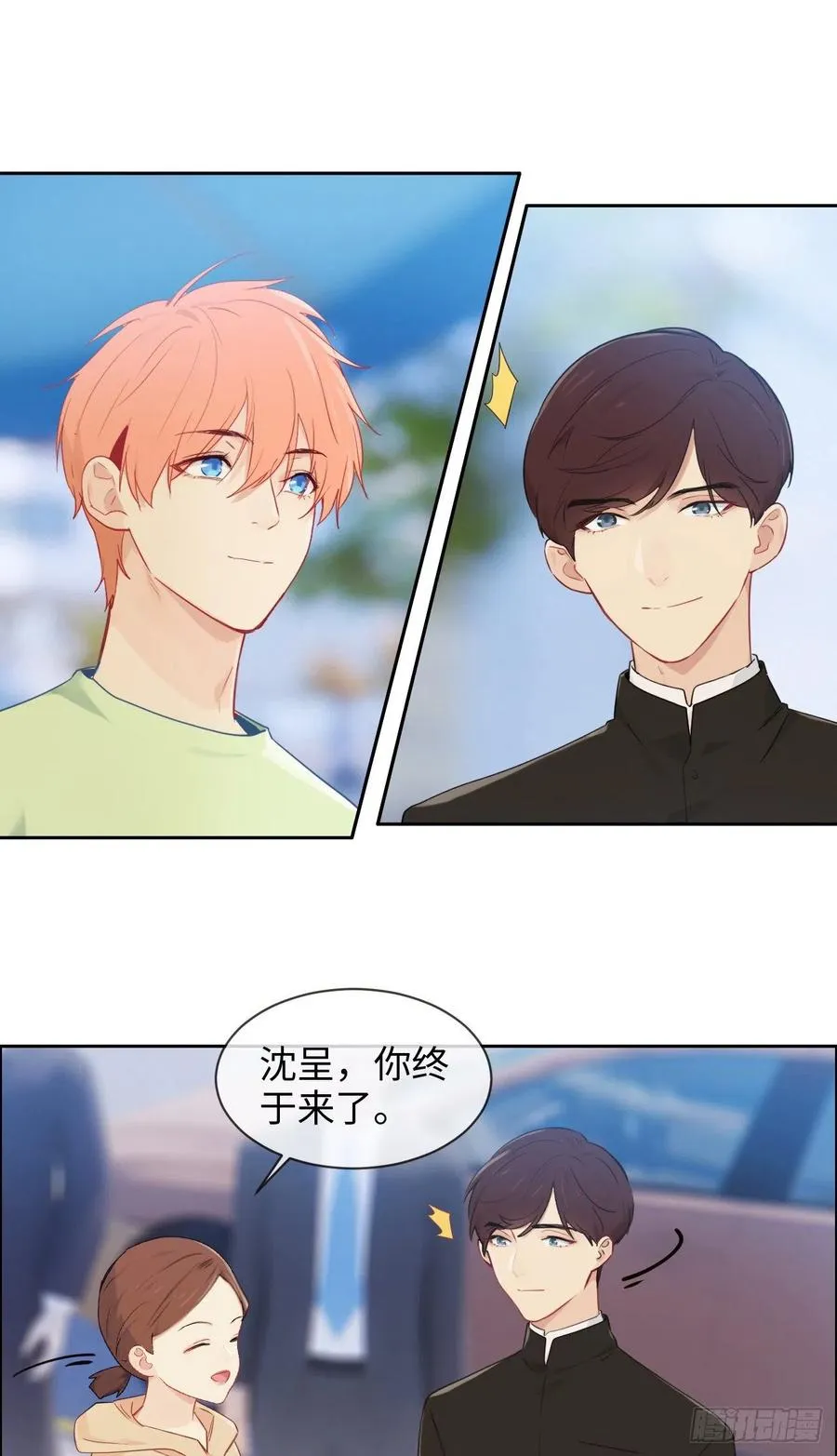 第186话：保持距离 第2页