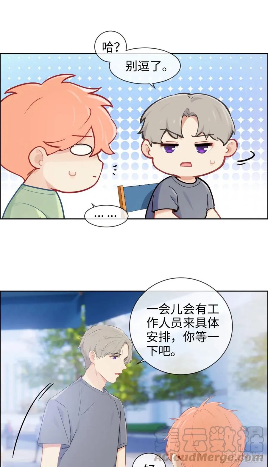 第186话：保持距离 第5页