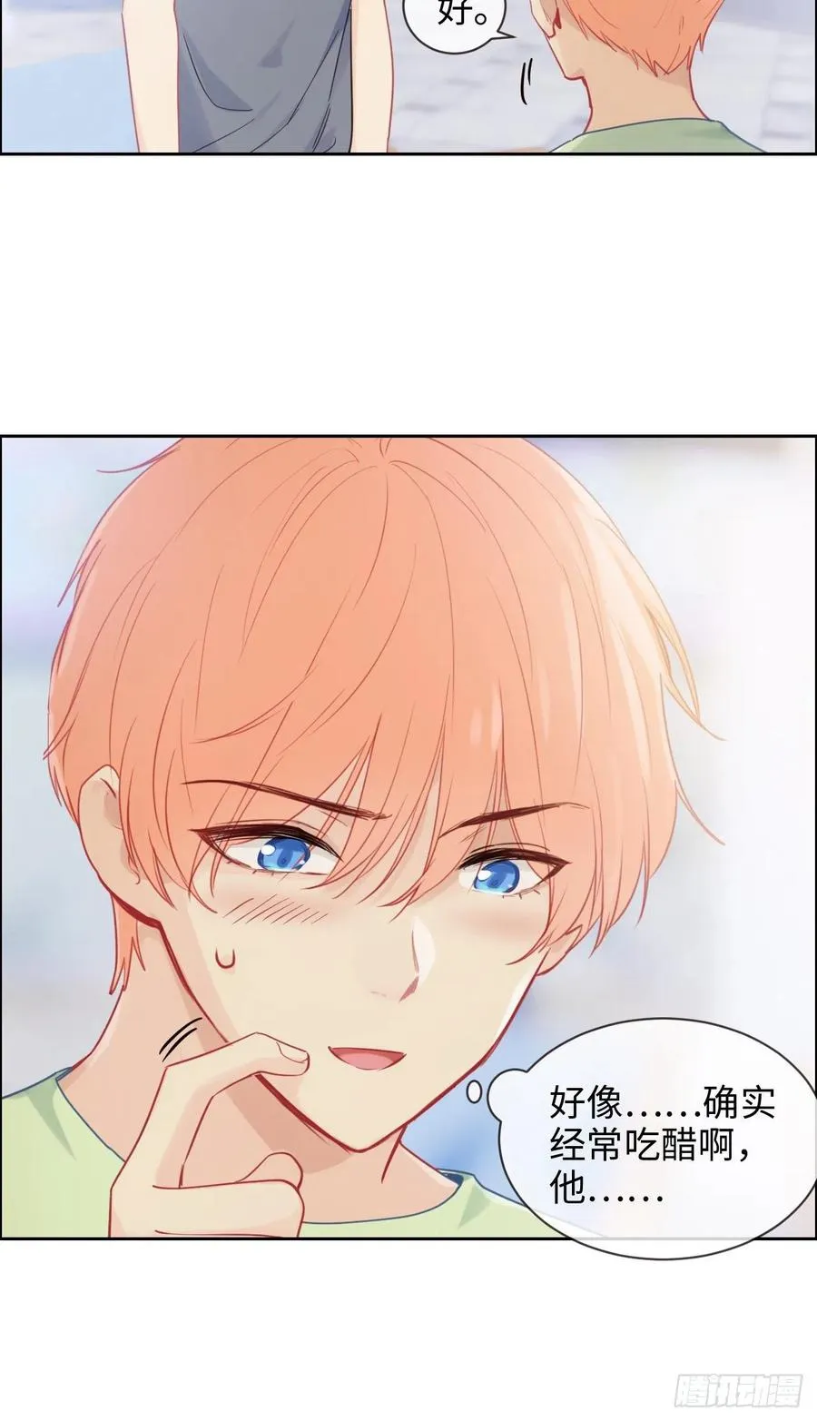 第186话：保持距离 第6页