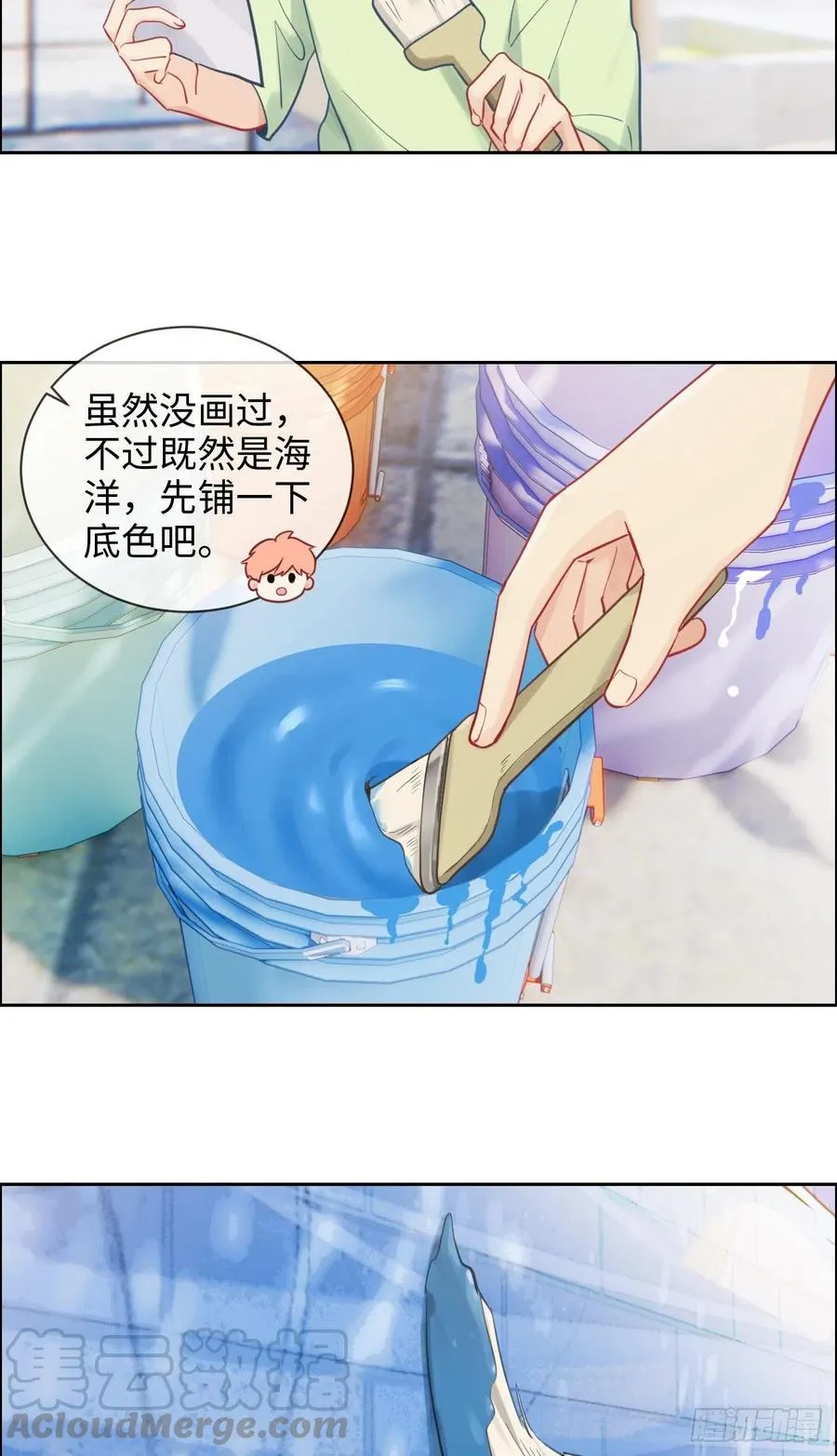 第186话：保持距离 第9页
