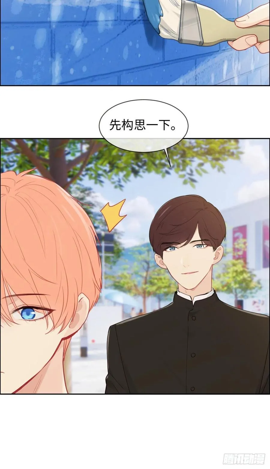 第186话：保持距离 第10页
