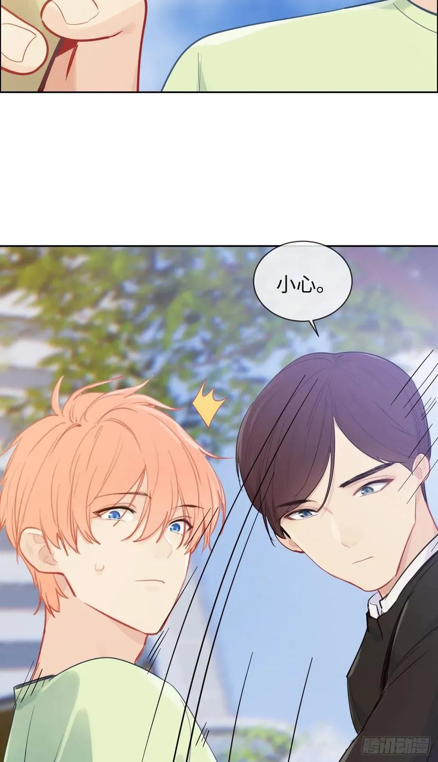 第186话：保持距离 第12页