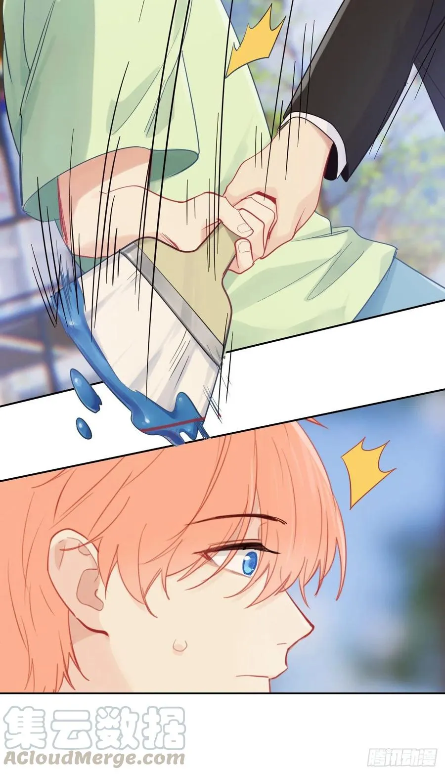 第186话：保持距离 第13页