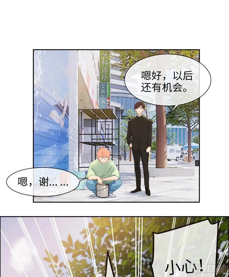 第186话：保持距离 第20页