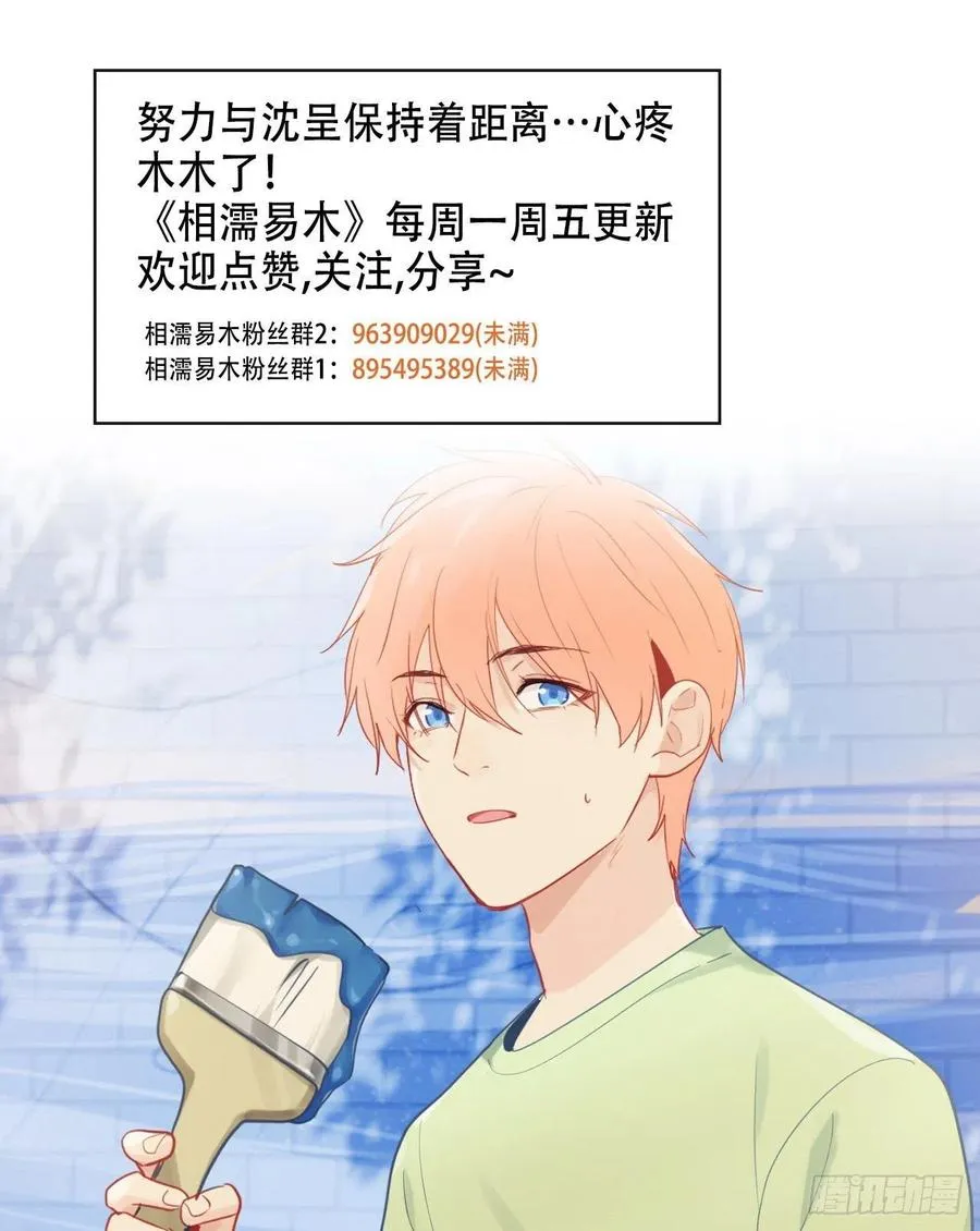第186话：保持距离 第22页