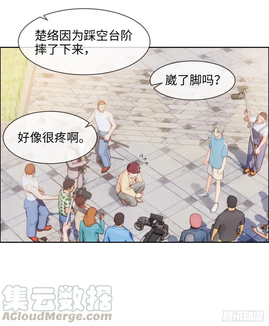第187话：他们都酸了 第3页