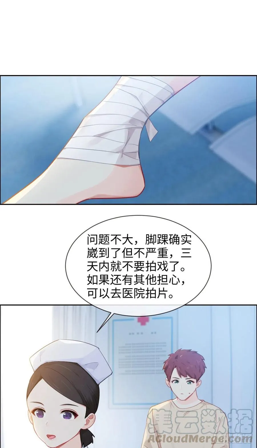 第187话：他们都酸了 第13页