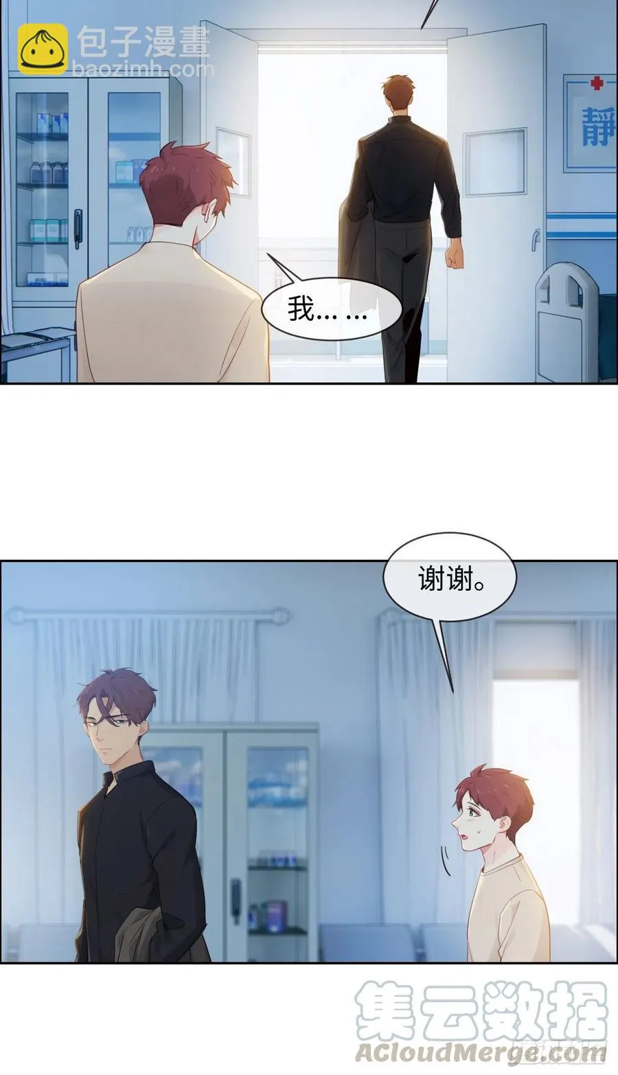 第187话：他们都酸了 第15页