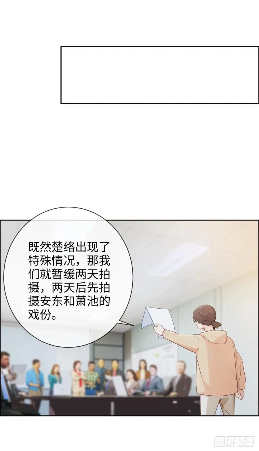 第187话：他们都酸了 第18页