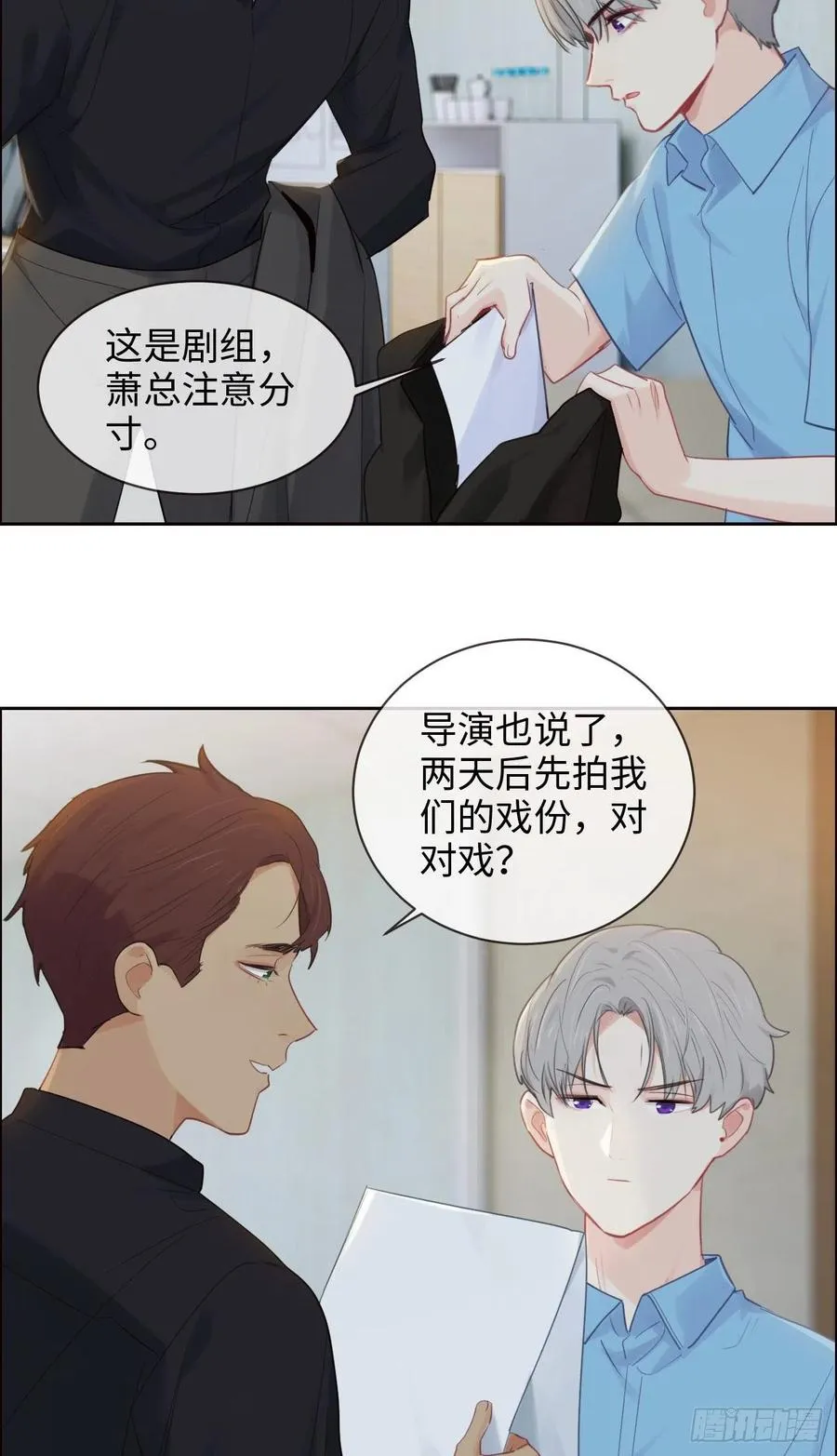 第187话：他们都酸了 第20页