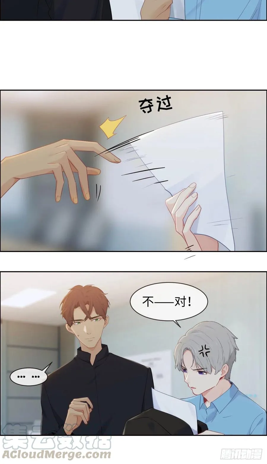 第187话：他们都酸了 第21页