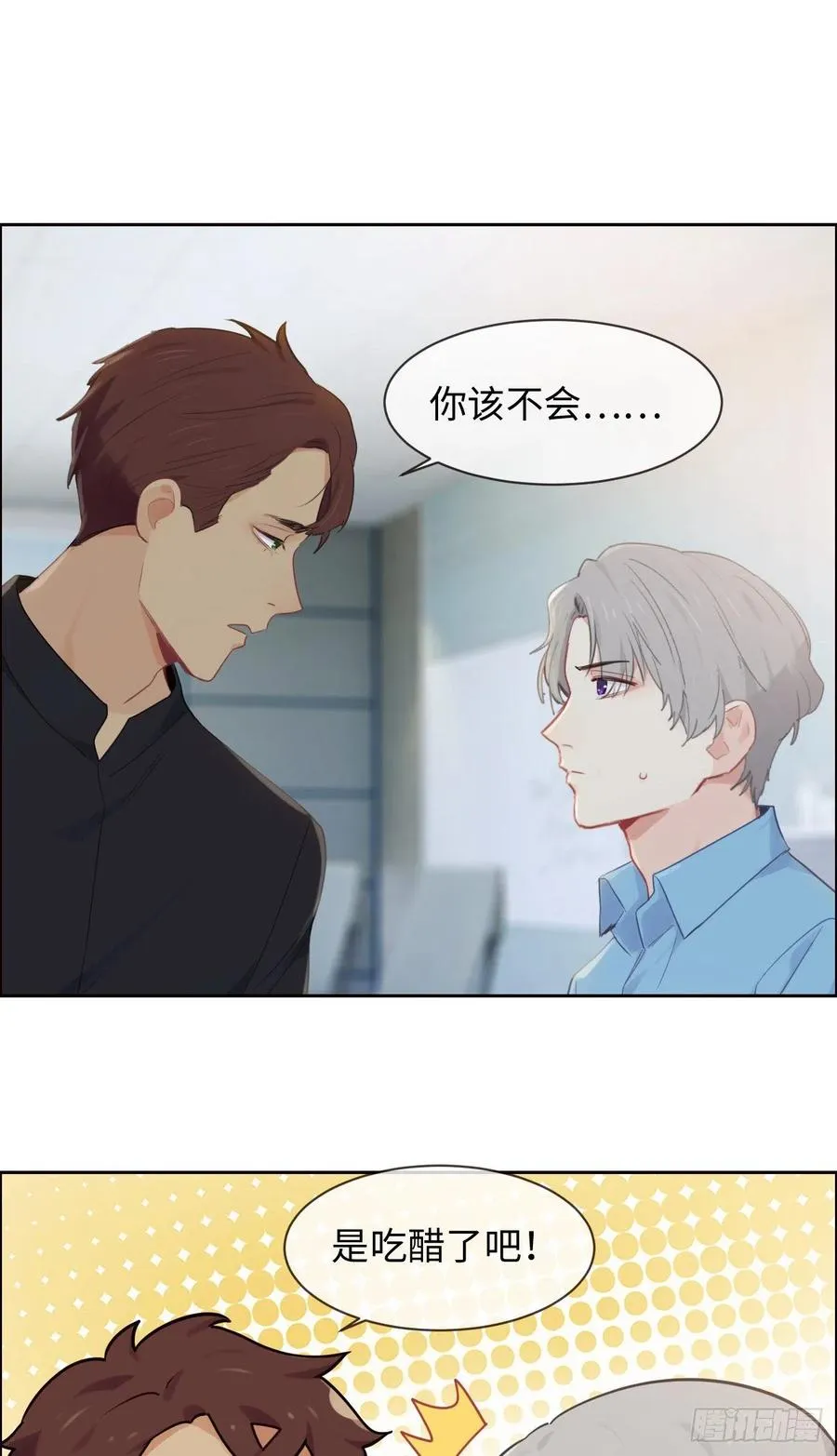 第187话：他们都酸了 第22页