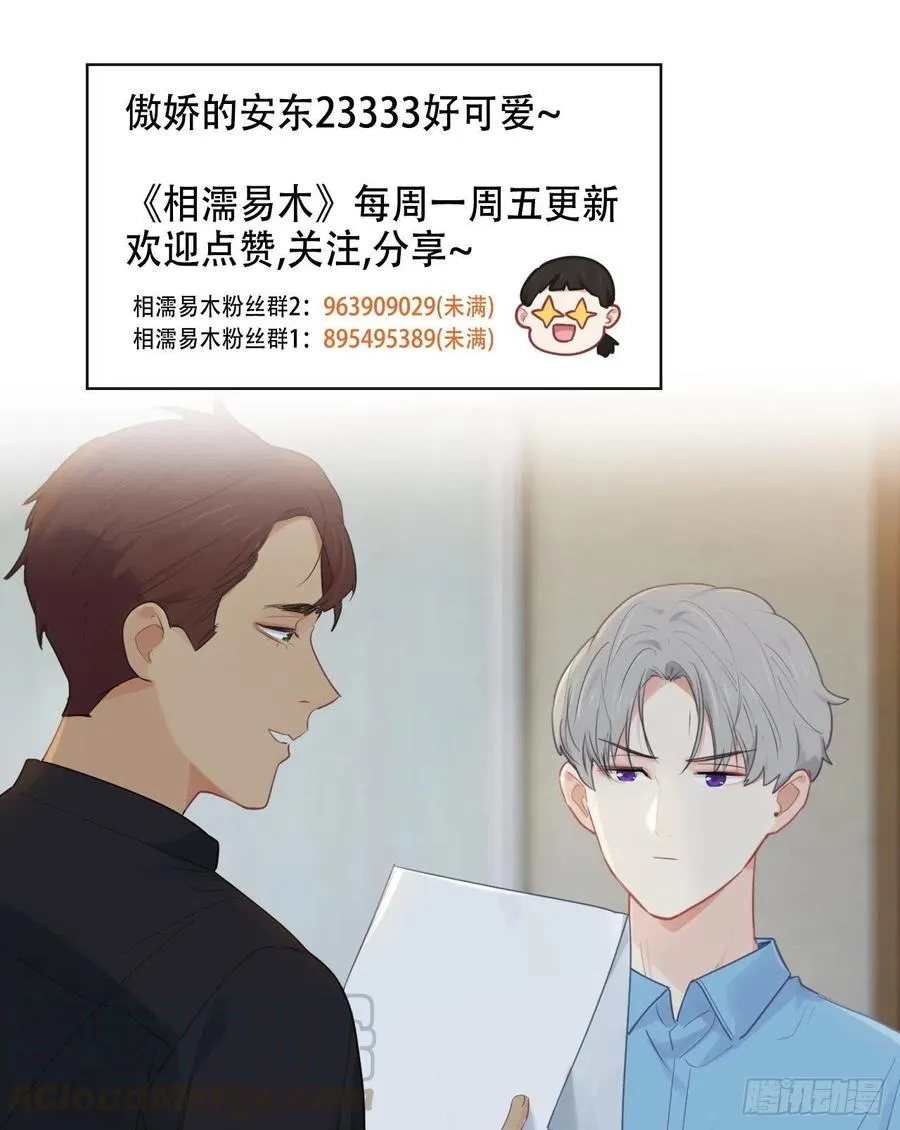 第187话：他们都酸了 第25页