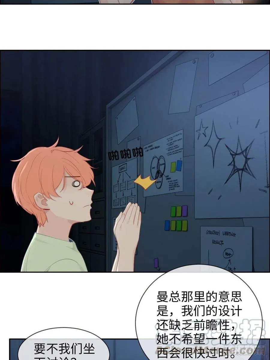 第188话：你不对劲 第3页