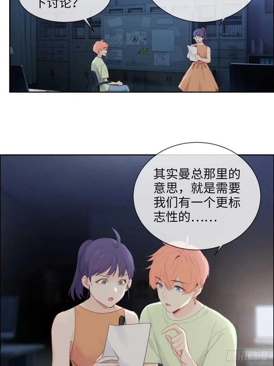 第188话：你不对劲 第4页