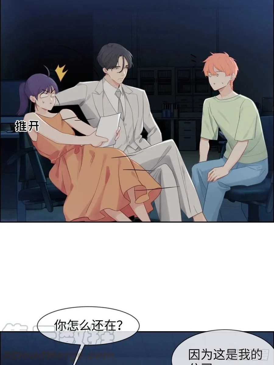第188话：你不对劲 第7页