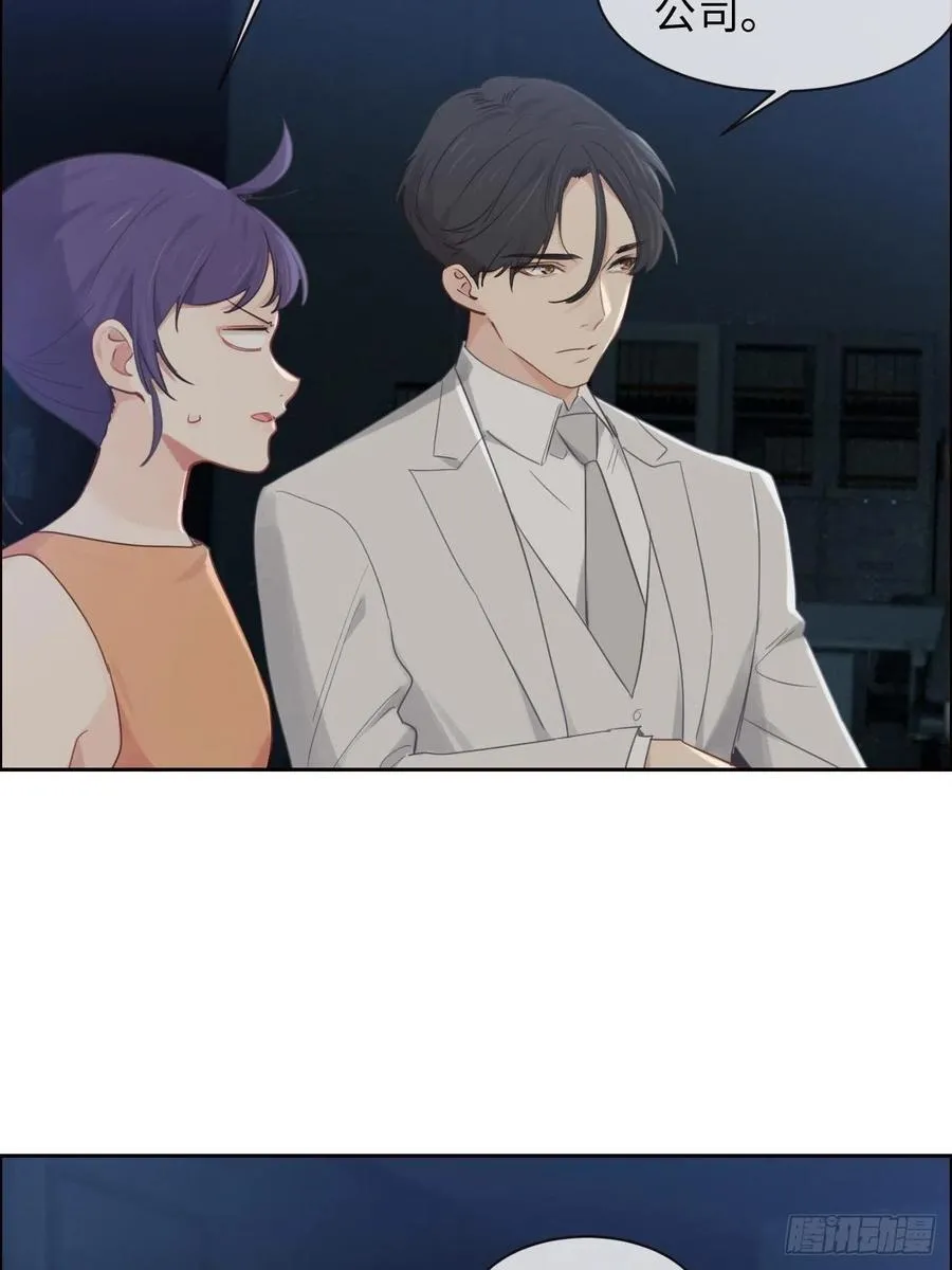 第188话：你不对劲 第8页