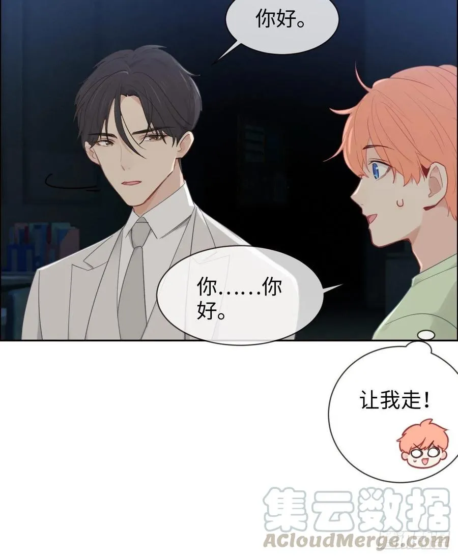 第188话：你不对劲 第9页