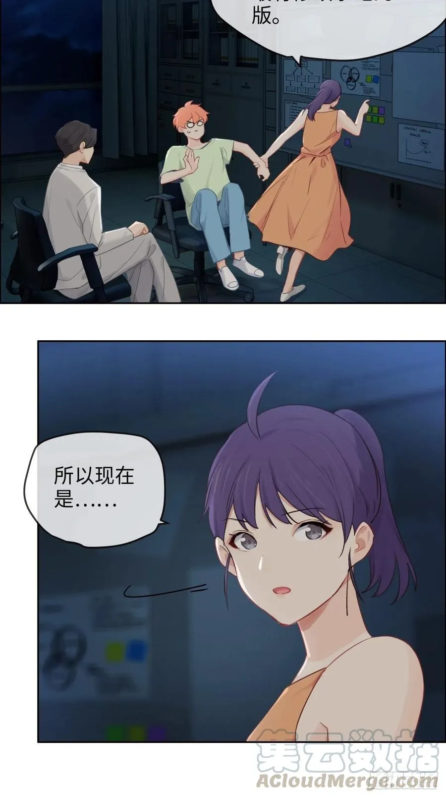 第188话：你不对劲 第11页