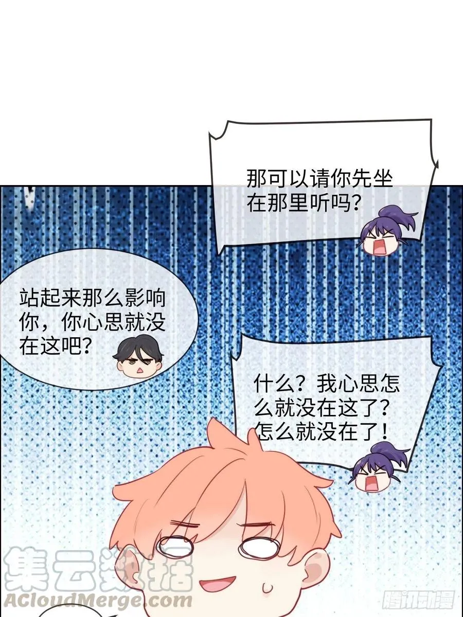 第188话：你不对劲 第13页