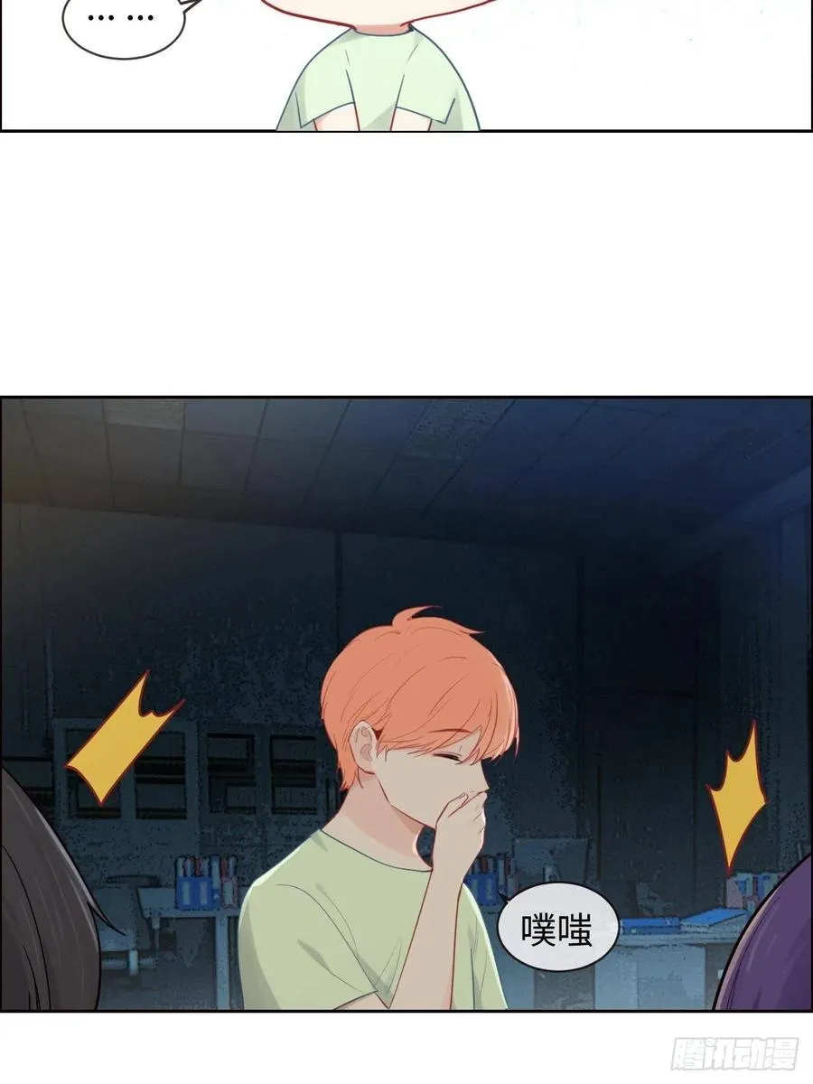 第188话：你不对劲 第14页