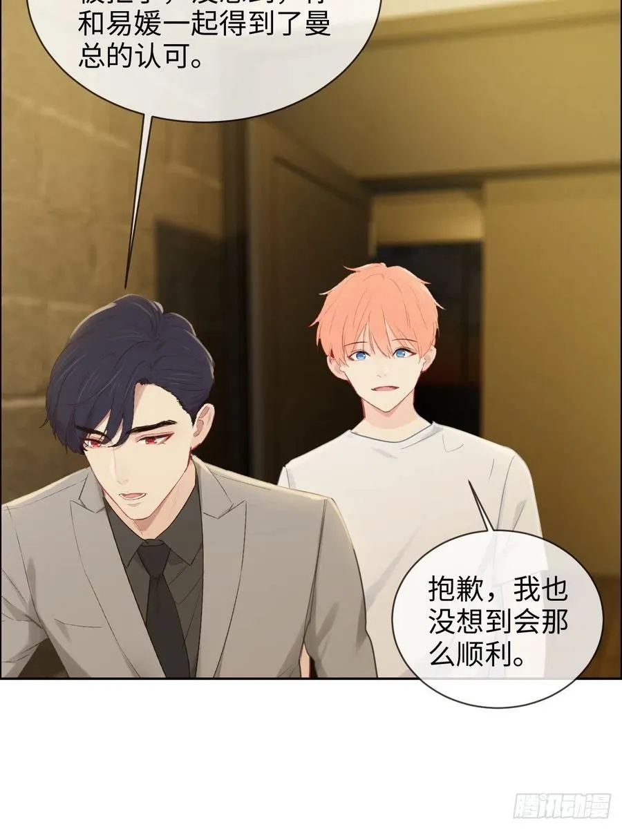 第188话：你不对劲 第18页
