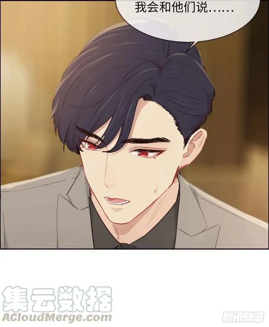 第188话：你不对劲 第23页